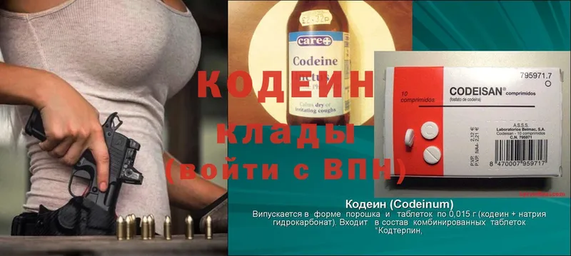 ссылка на мегу ссылка  Беслан  Кодеин Purple Drank 